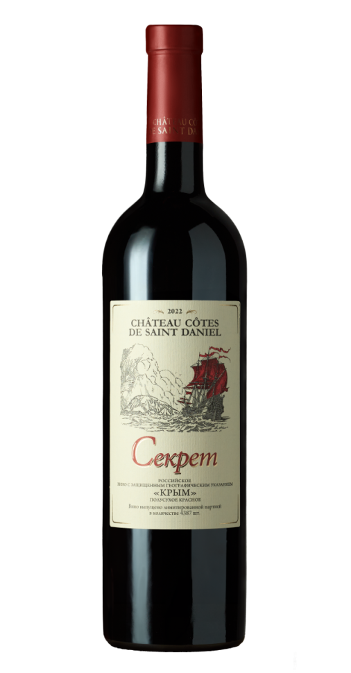 Chateau Cotes de Saint Daniel Secret